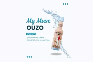 Ούζο My Muse - Calliope
