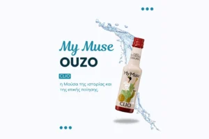 Ούζο My Muse - Clio