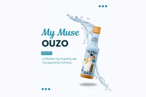 Ούζο My Muse - Erato