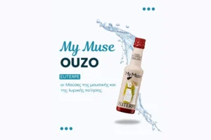 Ούζο My Muse - Euterpe