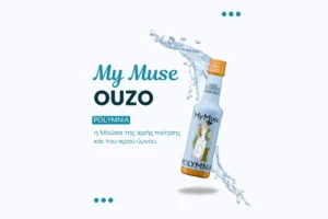 Ούζο My Muse - Polymnia