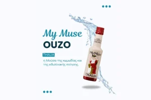Ούζο My Muse - Thalia