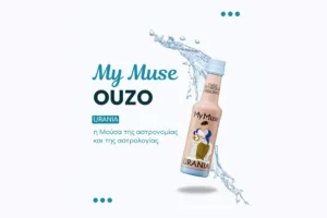 Ούζο My Muse - Urania